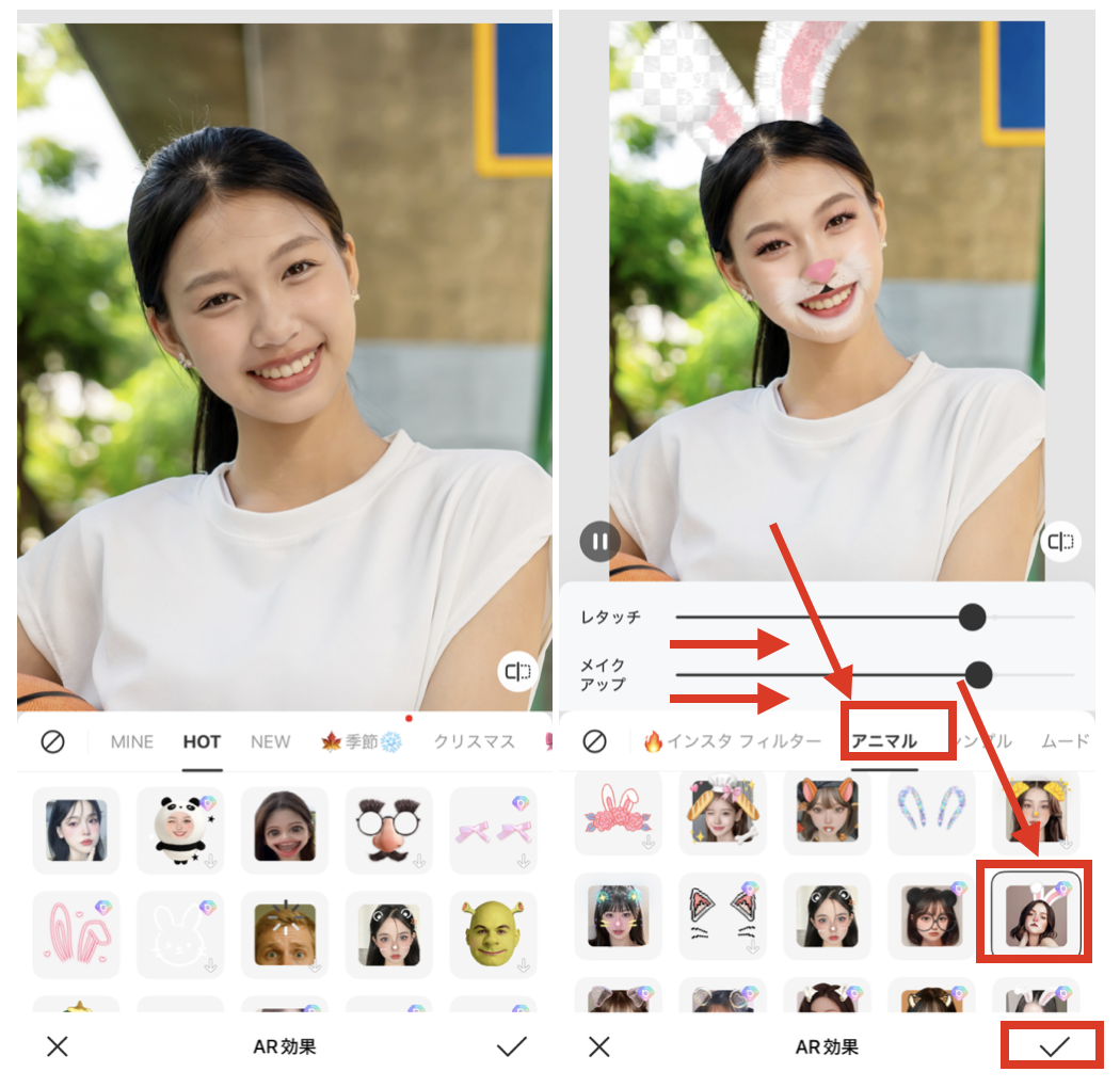 BeautyPlusでうさぎ風加工をする方法