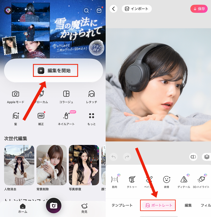口を閉じる加工のやり方
