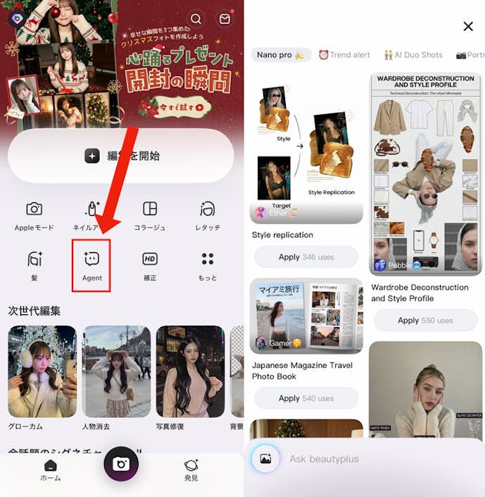 坊主が似合うかシミュレーションする方法