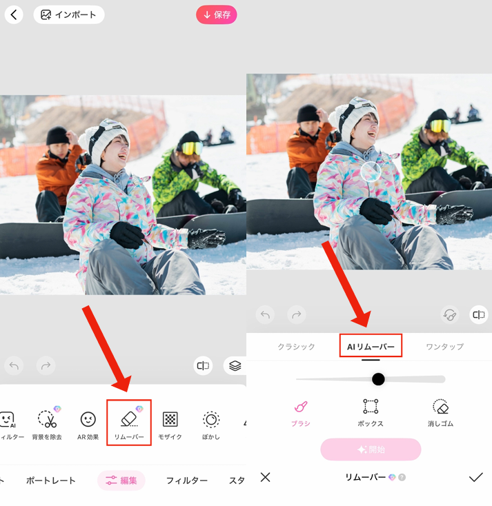 写真の不要なものを消す方法