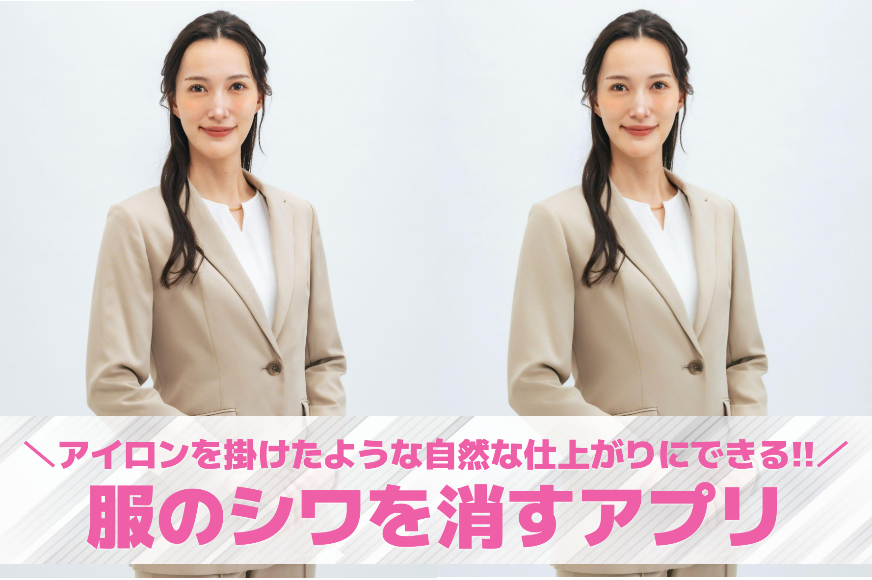 服のシワを消すアプリおすすめ9選。...