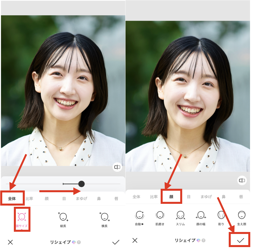 BeautyPlusで顔を小さくする方法