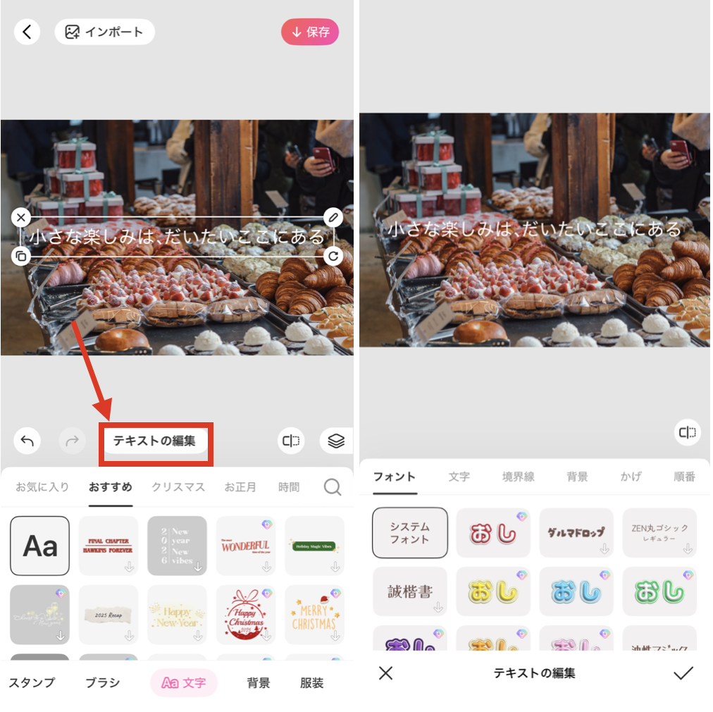 写真1枚で作る映画字幕風テキストの入れ方