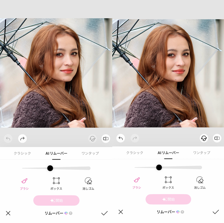 アホ毛を消す方法④