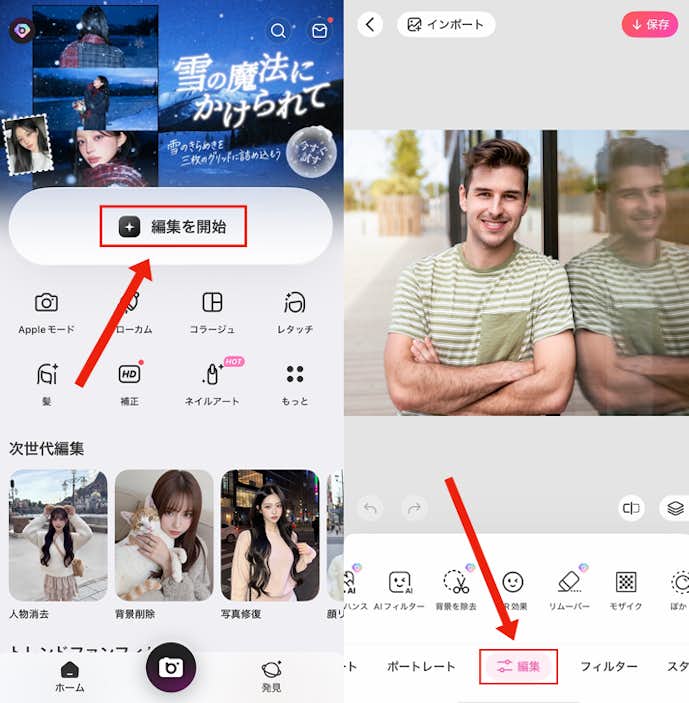 写真の反射を消す方法