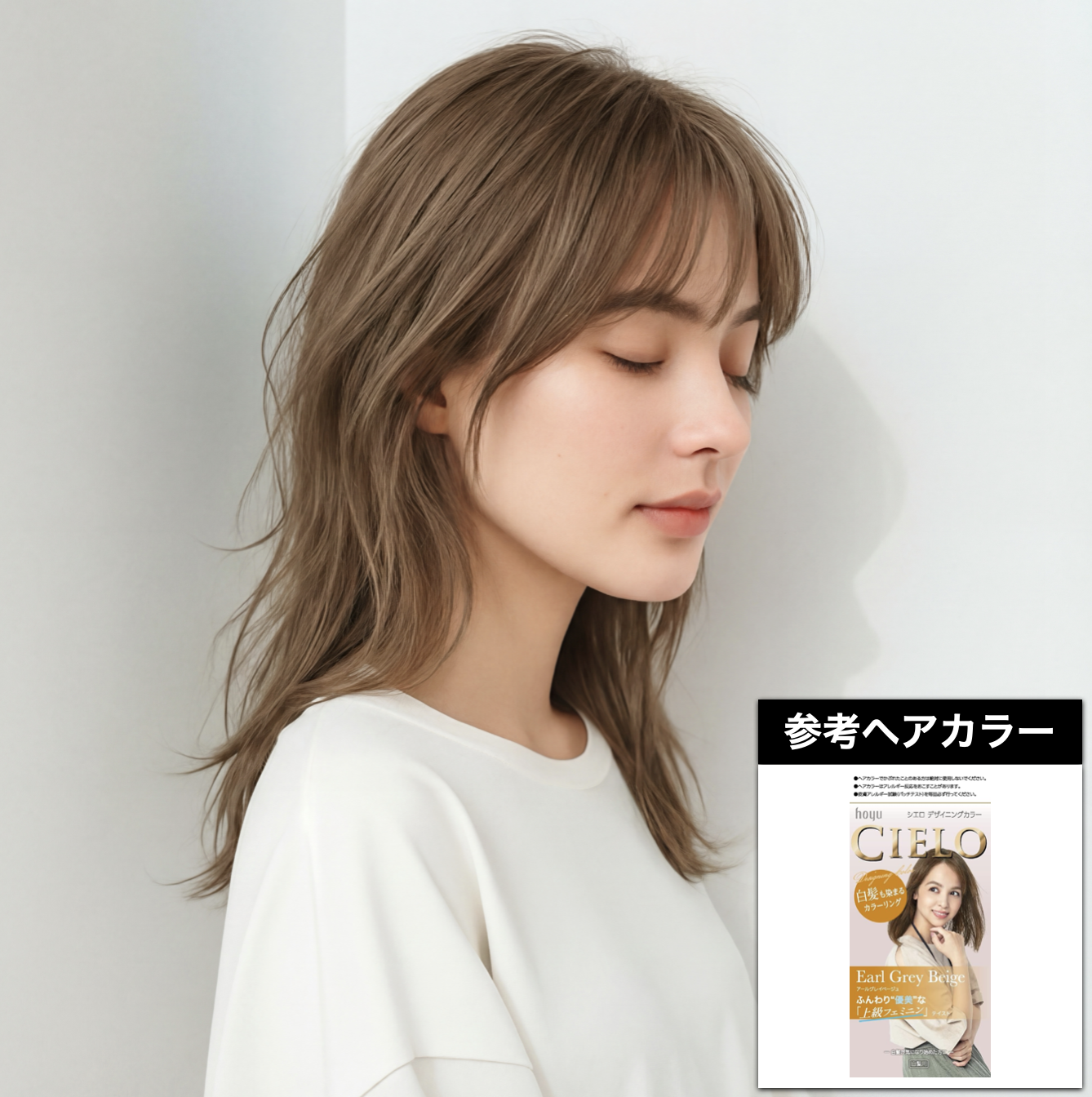 ミルクティーベージュ