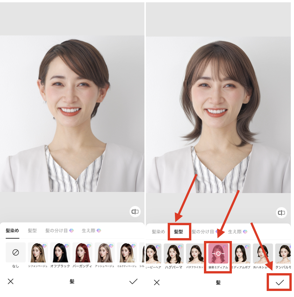 BeautyPlusで髪の毛を伸ばす方法