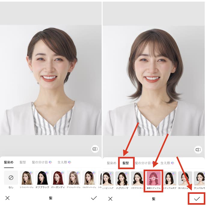BeautyPlusで髪の毛を伸ばす方法