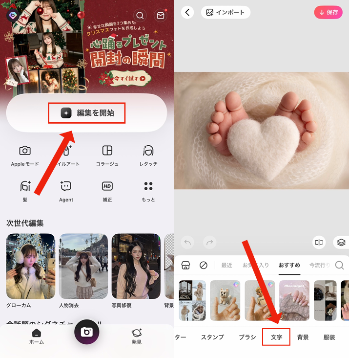月齢フォトの作り方