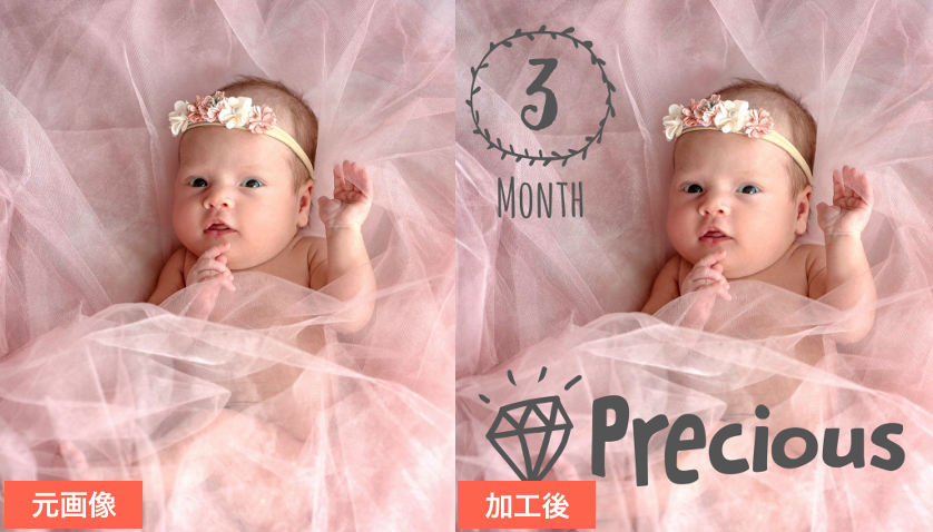 ベイビーストーリーで月齢フォトを作成してみた
