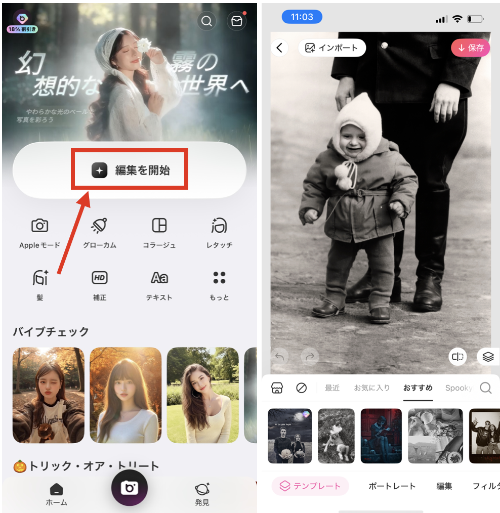 BeautyPlusで色褪せた写真を復元する方法