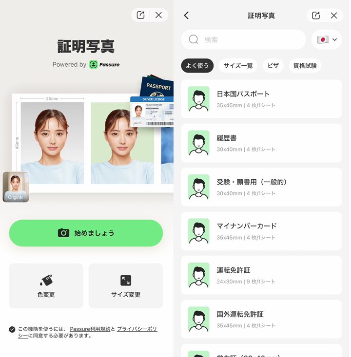赤ちゃんのマイナンバーカード写真を撮る方法