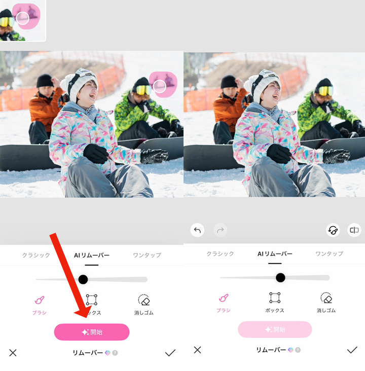 写真の不要なものを消す方法
