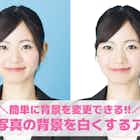 【無料】証明写真の背景を白くする加工アプリ10選。背景の色を白に変える方法も解説!