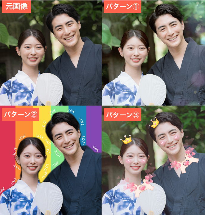 彼氏との写真を加工してみた