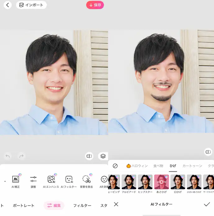 BeautyPlusでどんな髭が似合うかシミュレーションしてみた