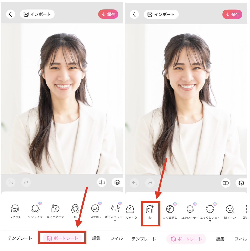 BeautyPlusで髪を短くする方法