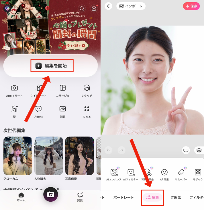 写真から顔を切り抜く補法
