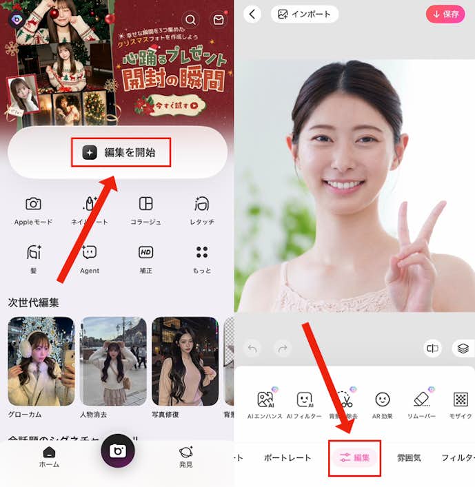 写真から顔を切り抜く補法