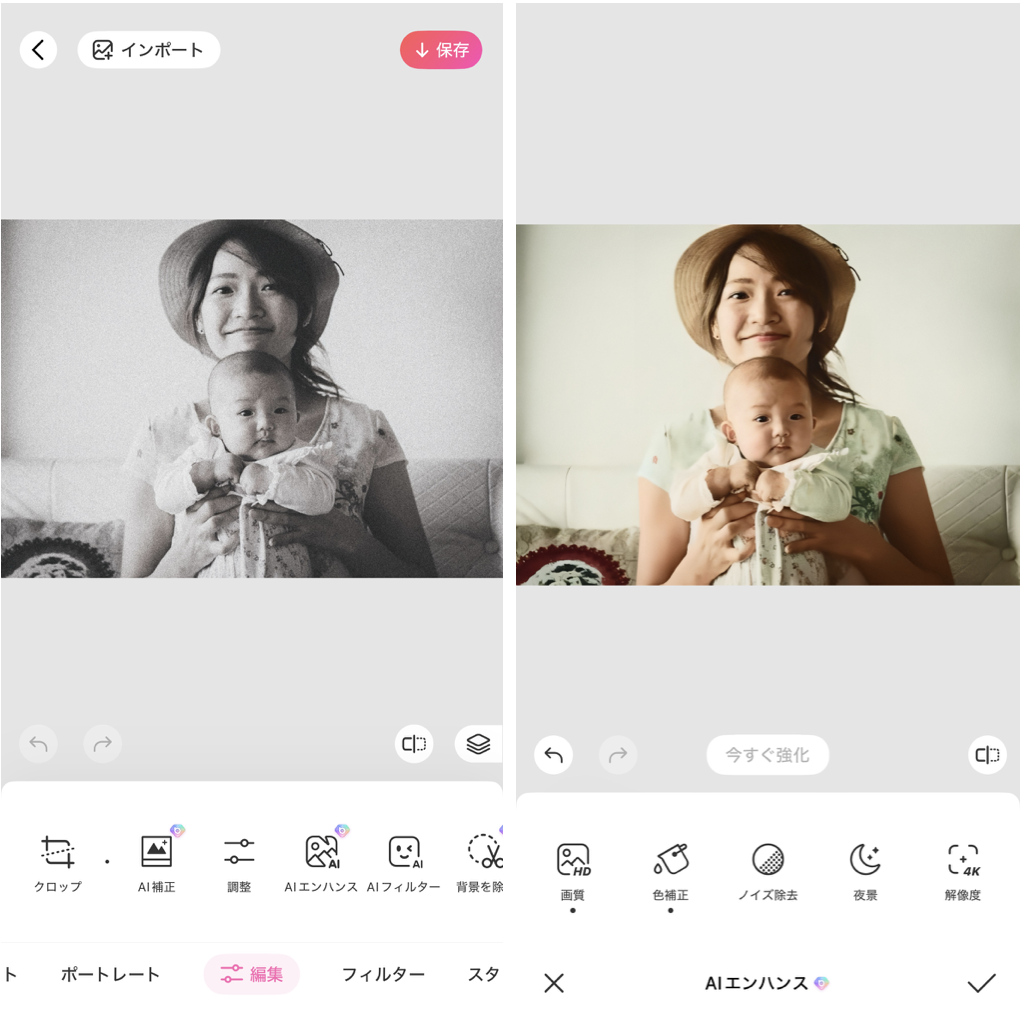 BeautyPlusの詳細画面