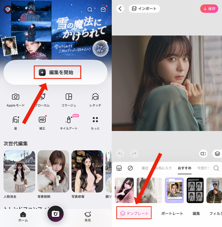 映画のポスター風に加工する方法