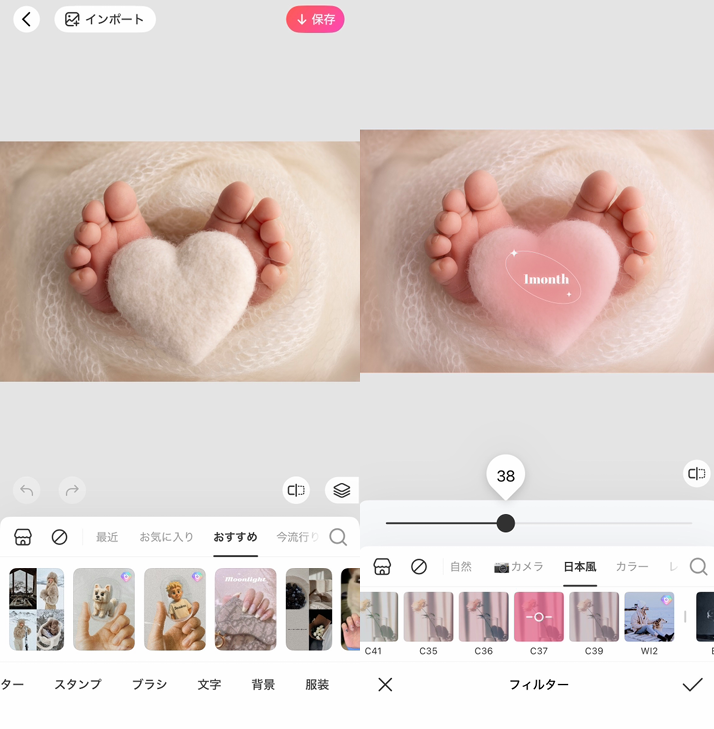 月齢フォトの作り方