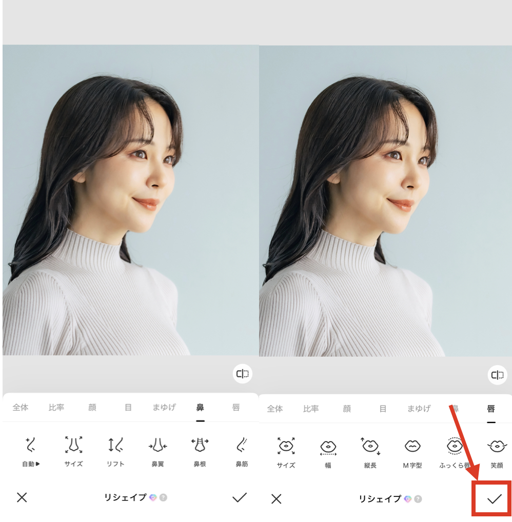 BeautyPlusで横顔を加工する方法
