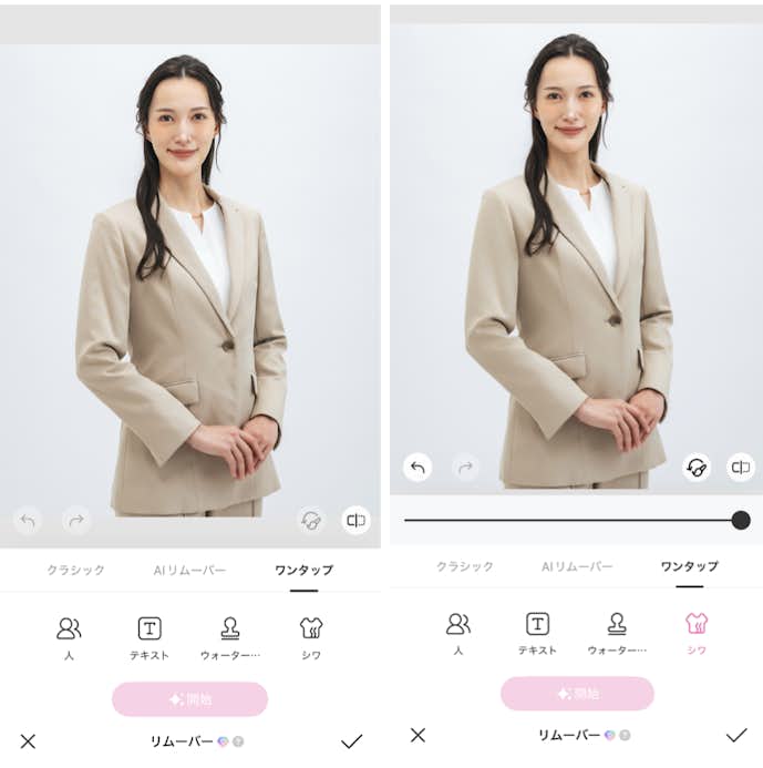 BeautyPlusの詳細画面