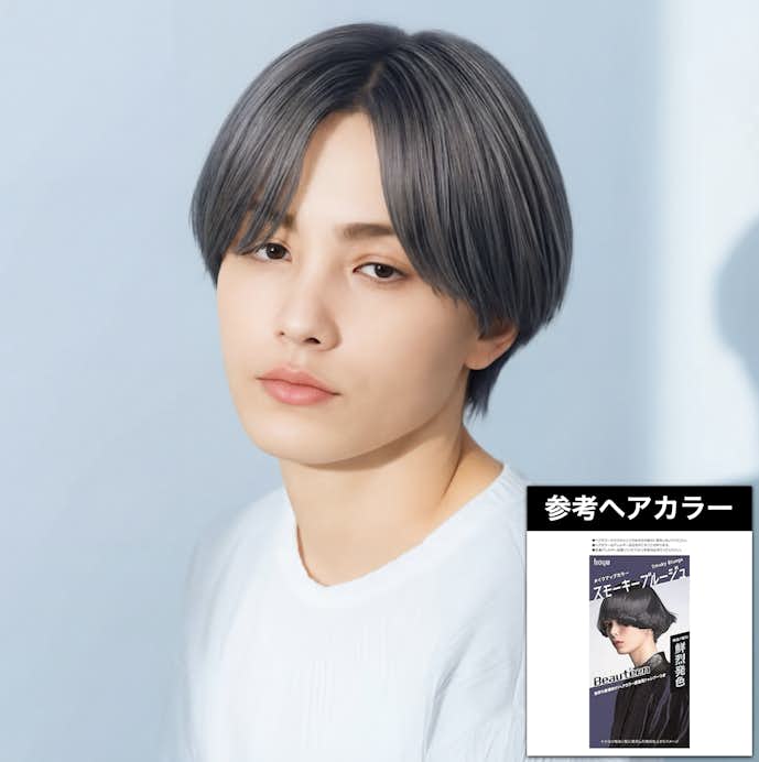 ブルーアッシュ