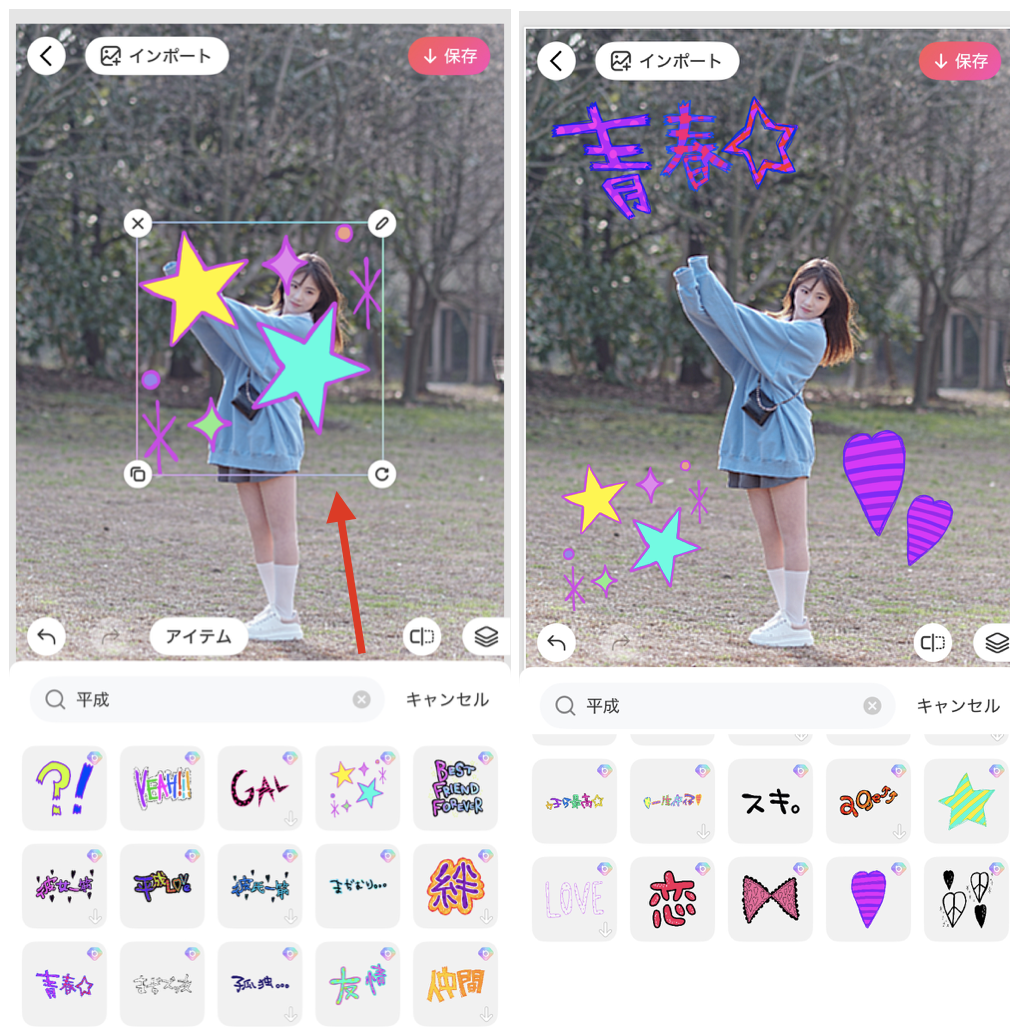 BeautyPlusで平成レトロ風に加工する方法