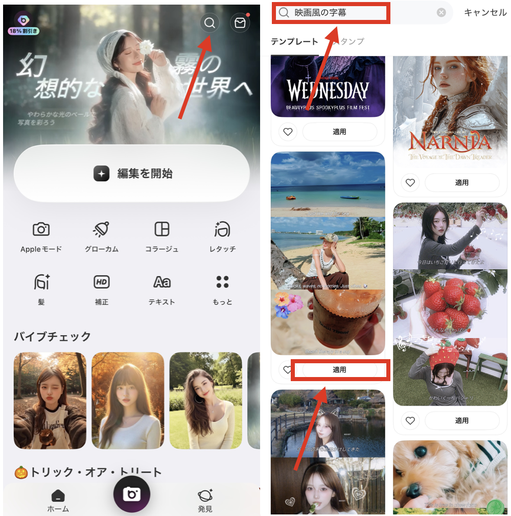 テンプレートで作る映画字幕風コラージュのやり方