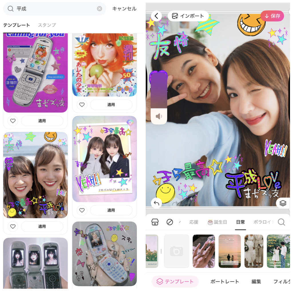 BeautyPlusの詳細画面