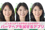 パーマを試せるアプリ8選。パーマが似合うか...