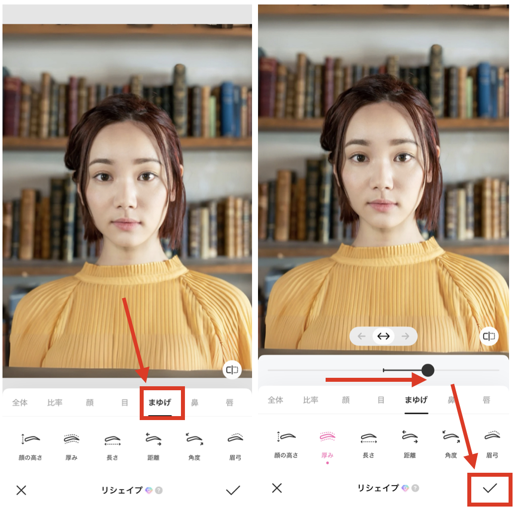 BeautyPlusの『リシェイプ』で眉毛を加工する方法
