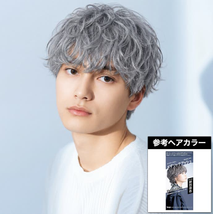 シルバーアッシュ