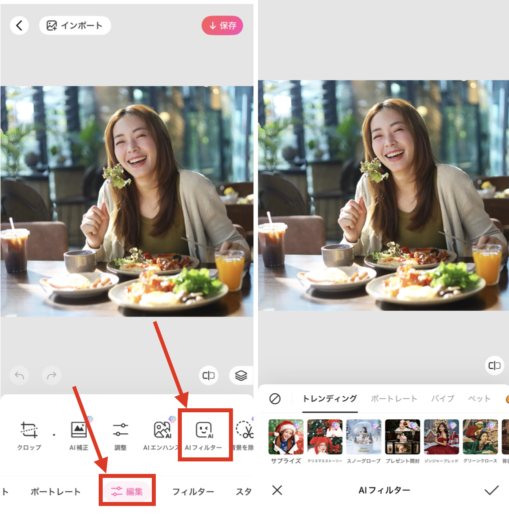 BeautyPlusの『AIフィルター』でディズニー風に加工する方法