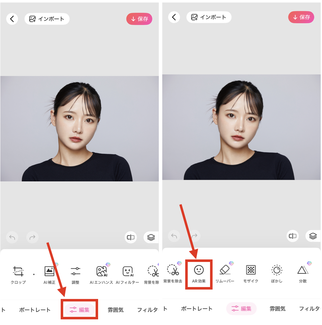 BeautyPlusで写真にメガネをつける方法