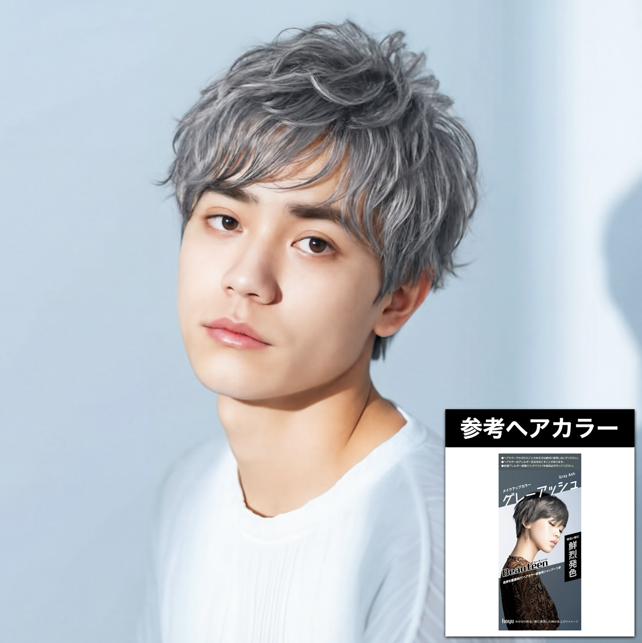 グレーアッシュ×ショート×濡れ質感ウェーブ：「ビューティーン メイクアップカラー グレーアッシュ」で近いニュアンスに！