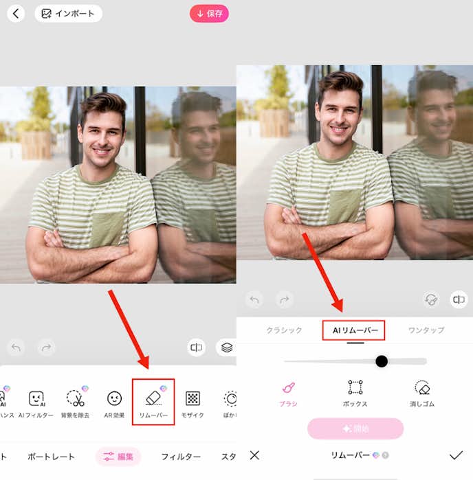写真の反射を消す方法