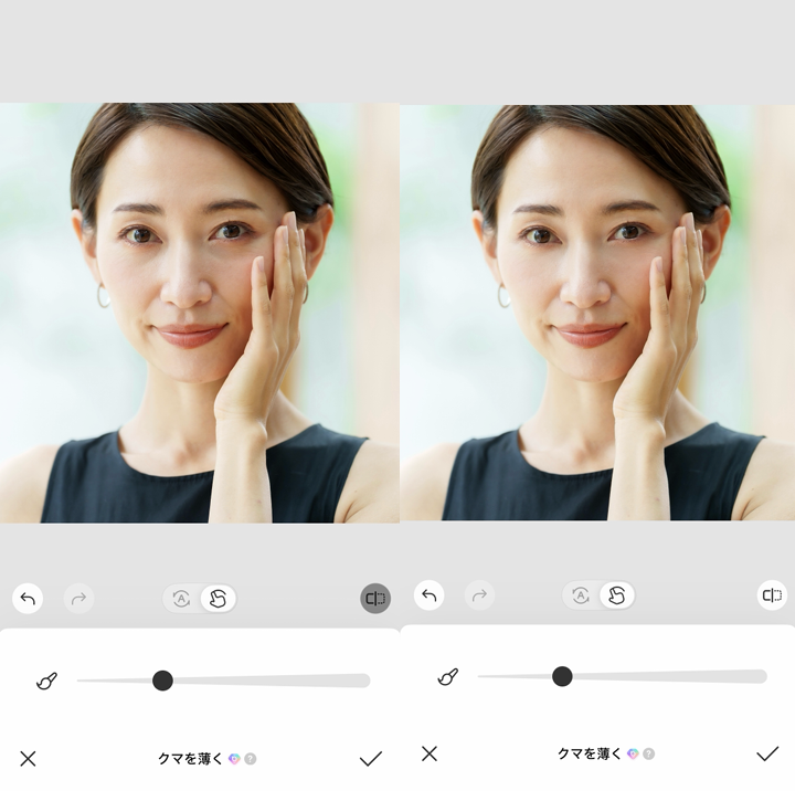 BeautyPlusでクマを消してみた