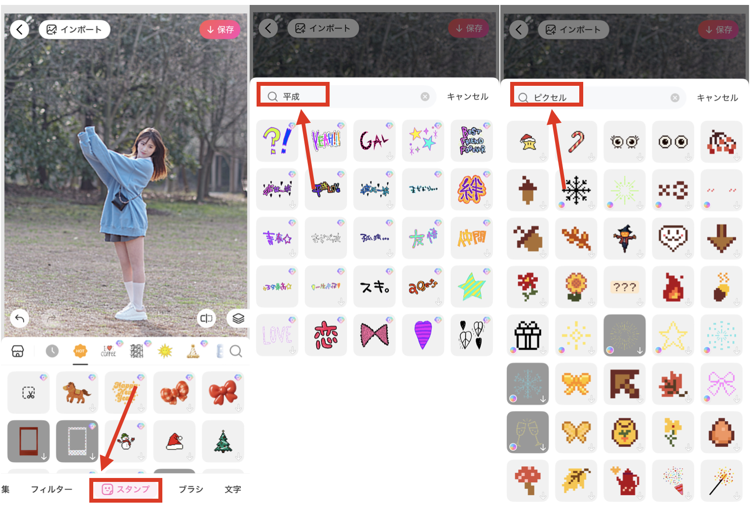 BeautyPlusで平成レトロ風に加工する方法