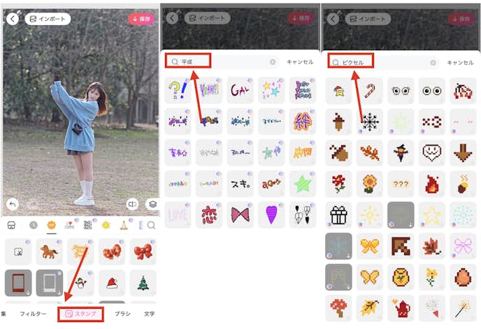 BeautyPlusで平成レトロ風に加工する方法