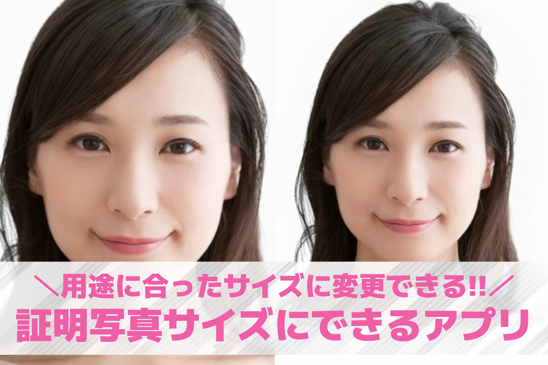 写真を証明写真サイズにする方法&加工アプリ10選。スマホ写真のサイズ変更ができるアプリを紹介！