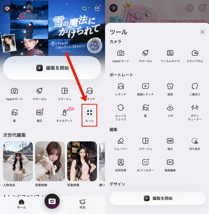 スマホアプリで証明写真を作る方法