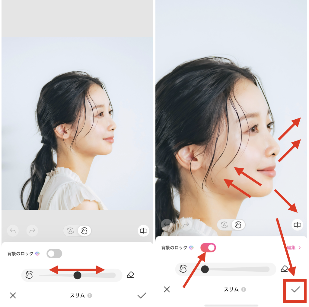 BeautyPlusで横顔を加工する方法