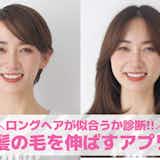 【無料】髪の毛を伸ばすアプリおすすめ12選。髪を長くする加工アプリを紹介