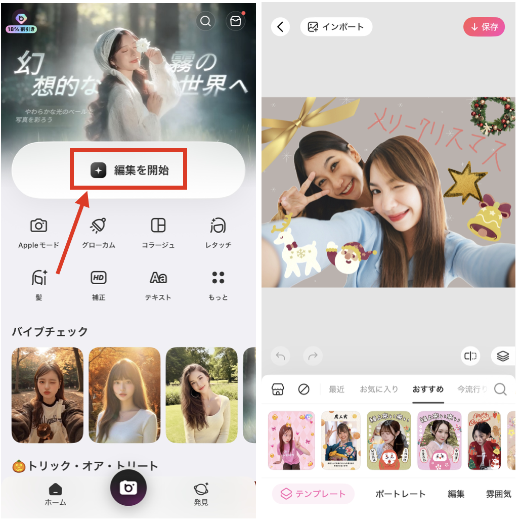 BeautyPlusでプリクラの髪の毛を加工する方法