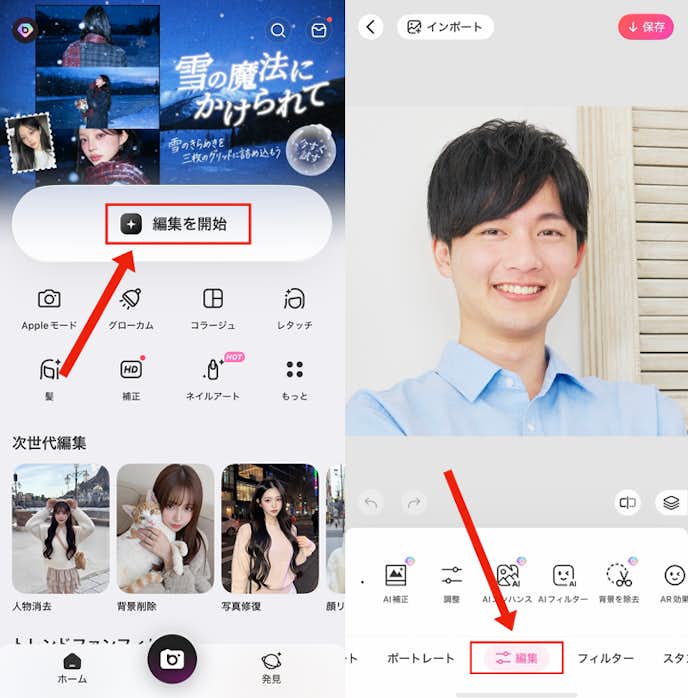 どんな髭が似合うかシミュレーションする方法