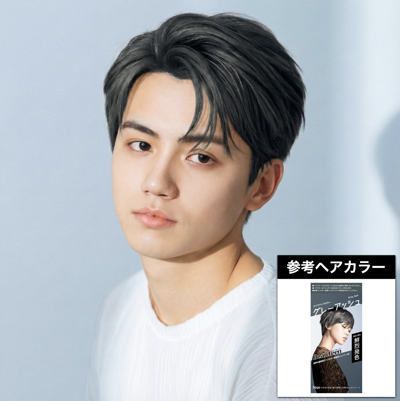 ブリーチなしアッシュグレー×ショートマッシュ×軽い動き：「ビューティーン メイクアップカラー グレーアッシュ」で近い色味を再現しやすい