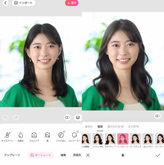 スマホアプリでパーマを試す方法